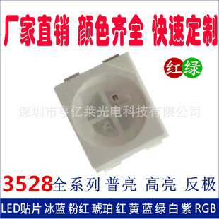 ���Sֱ�N3528�t�G�pɫled����3528�t�G�pɫ�l����O��1210�pɫ