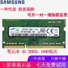 2G/4G/8g DDR3/DDR3L 1600ʼǱڴԭƷ