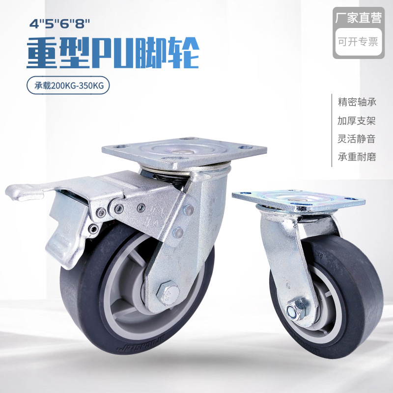 厂家直营 4寸5寸6寸8寸重型静音TPR万向刹车工业脚轮 量大开专票