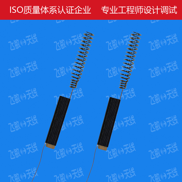 厂家免费调试76-108MHz天线收音机内置FM发射天线