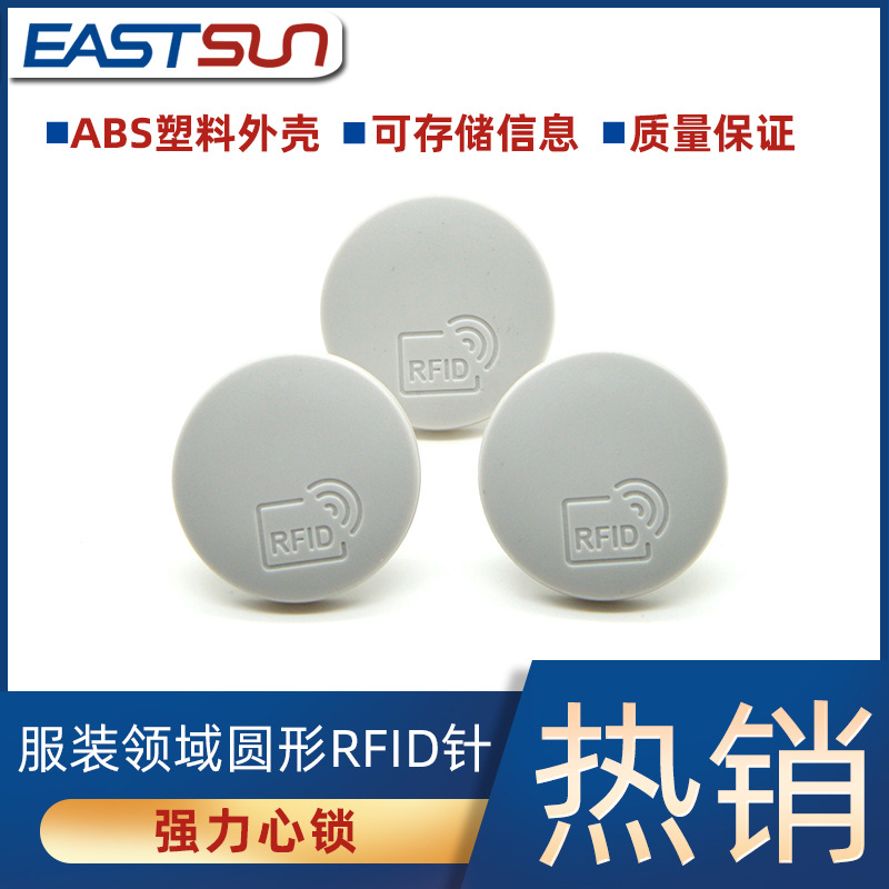 超高频服装防盗标签EAS防盗硬标签RFID商品管理电子标签T623