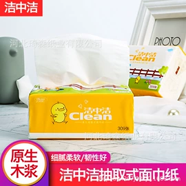 卫生纸/卷纸;抽纸;面巾纸