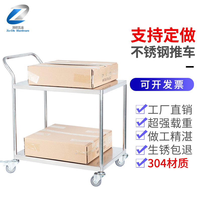 物流拉货304不锈钢手推车双层静音钢板推车手推搬运车平板车转运