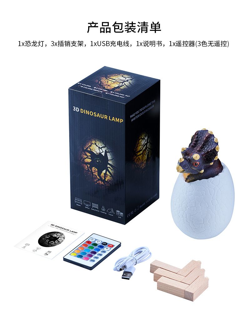 Luz de noche 2023 transfronteriza nuevo 3D dinosaurio huevo luz Navidad nuevo exótico regalo creativo lámpara de cabecera de carga
