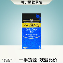 英国川宁 Twining 仕女伯爵经典典红茶 进口茶包袋泡茶 热销爆款