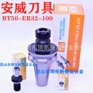 ����̨����������BT50-ER25-100 BT50-ER25-150 AW ���Ե��� �A�^