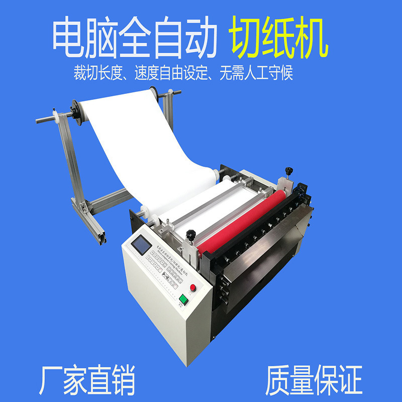 Factory direct isolation paper automatic paper cutting machine isolation paper computer cutting machine automatic paper cutting machine manufacturers Factory direct isolation paper automatic paper cutting machine isolation paper computer cutting machine automatic paper cutting machine manufacturers