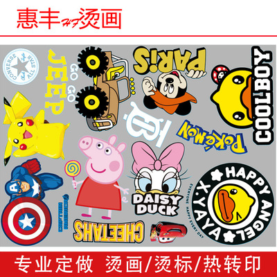 廠家生産柯式燙畫熱轉印卡通圖服裝燙畫商標logo燙畫熱轉印標燙畫