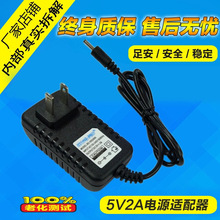 5v2a开关电源 平板机顶盒摄像头HUB适配器 双IC方案 带灯5V2000ma