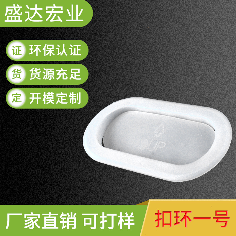 厂家批发供应扣环一号 颜色可自定 扣环一号批发出厂价量大从优