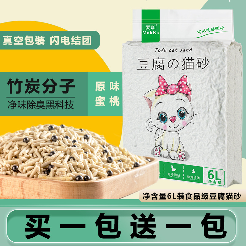 Tofu cat litter deodorant cat litter bamboo charcoal tofu litter bean curd residue dust-free group absorbent toilet 6L wholesale delivery