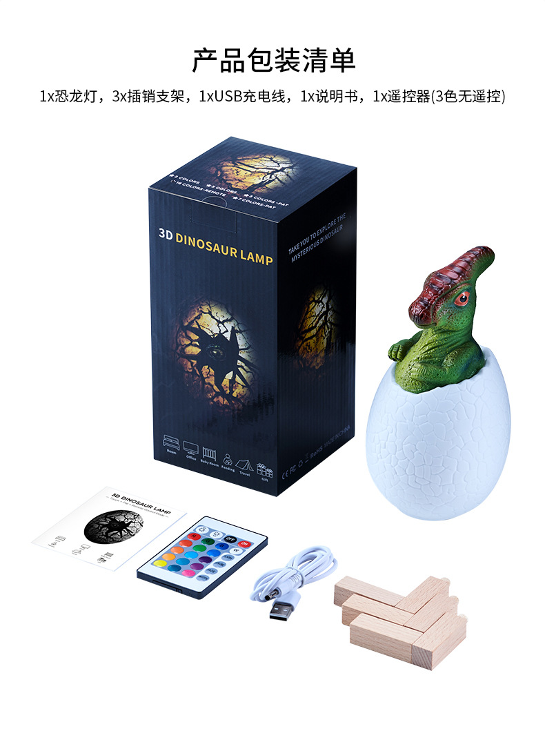 Luz de noche 2023 transfronteriza nuevo 3D dinosaurio huevo luz Navidad nuevo exótico regalo creativo lámpara de cabecera de carga