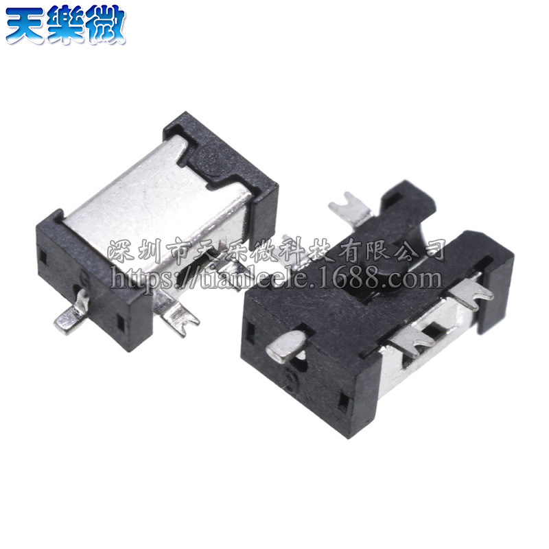 DC057 贴片 电源座 DC-057 2.5*0.7 笔记本电源插口 平板电脑插座