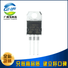 L7805CV-DG 线性稳压器IC芯片5V1.5A 直插TO-220 厚散热片L7805CV