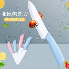 家用陶瓷刀水果刀厨房西瓜刀瓜果刀辅食刀切肉刀切片刀切菜刀削皮