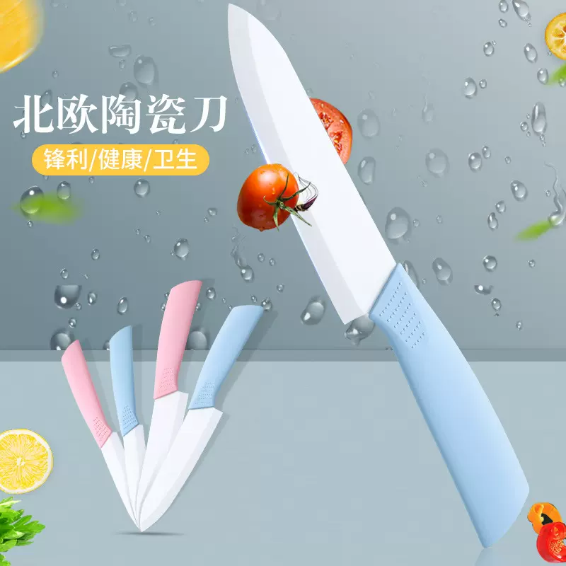 家用陶瓷刀水果刀厨房西瓜刀瓜果刀辅食刀切肉刀切片刀切菜刀削皮