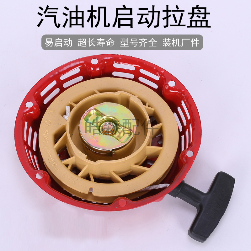 Accesorios de motor de gasolina 168f170 motor de gasolina Placa de tracción GX160 generador de gasolina Tiller llana Placa de tracción