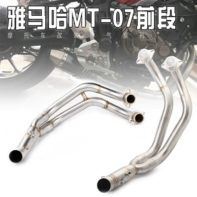 Suitable for MT07 MT09 FZ07 FZ09 xsr900 motorcycle sports car modified front full section exhaust pipe