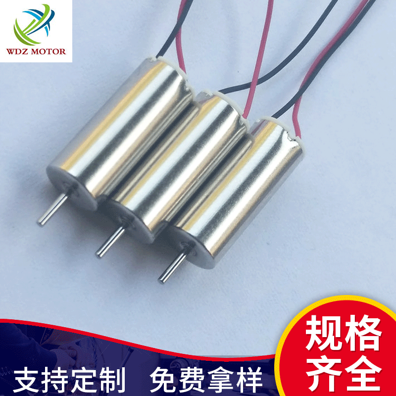 Wd615 Hand-Thrown Aircraft Motor Model Aircraft Driver Hollow Cup Toy Aircraft Motor Wholesale High Speed and Efficient