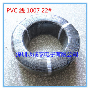 PVC��Ӿ�1007# 22AWM��a�~�z�͸ߜ�����B�Ӿ������B�Ӿ�