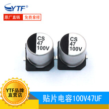 47UF/100V CS�NƬ늽����10*10.2mm 100V47UF���������NƬ늽�