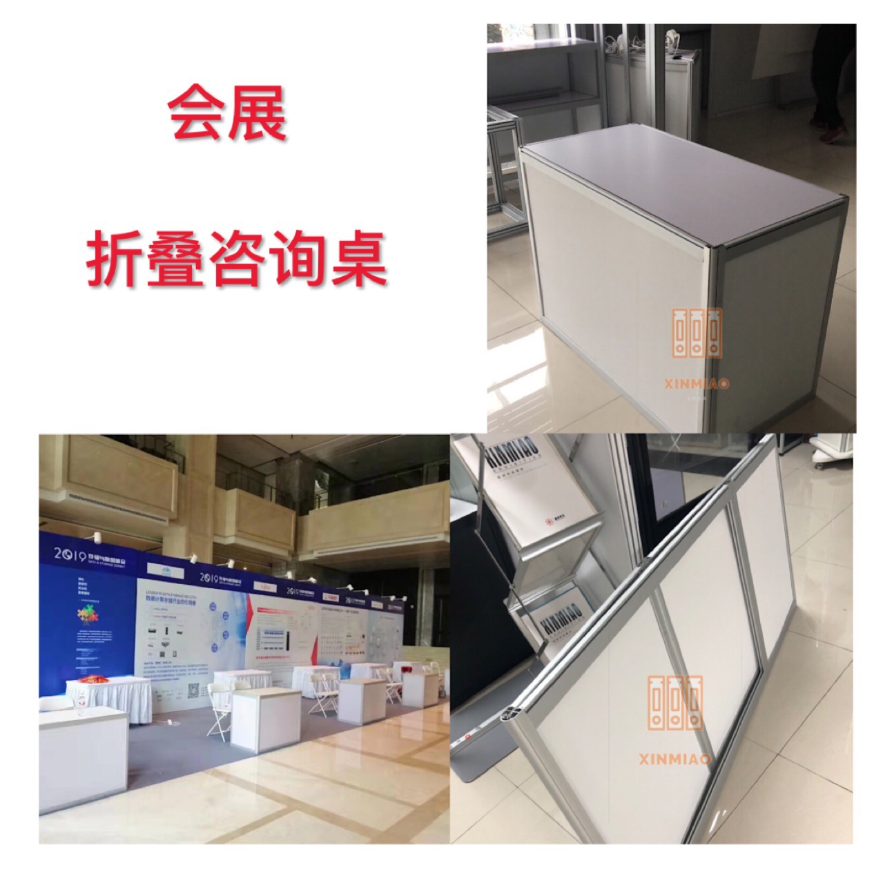 标摊前台折叠桌 便携式咨询台 临时布展一米咨询桌 租恁公司常备