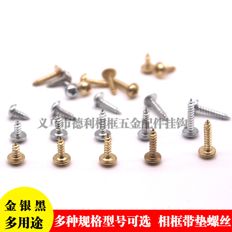 Cross stitch photo frame hardware hook screw Chinese painting frame mounting accessories gold and silver padded screw 0.50kg
