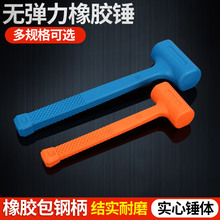 厂家批发无弹力橡胶锤 平顶橡胶锤香槟锤橡皮锤子 无回弹防震锤