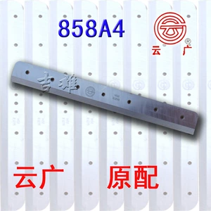 Оригинальное лезвие для резки бумаги Yunguang 868A3, лезвие для резки бумаги с толстым слоем 858A4, сверхпрочный резак для бумаги, острый и прочный