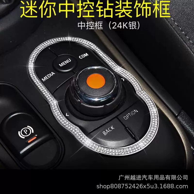 Подходит для BMW Mini-Cooper центральная консоль декоративная коробка, инкрустированная диамантовая паста F55F56, внутренняя модификация F60F54