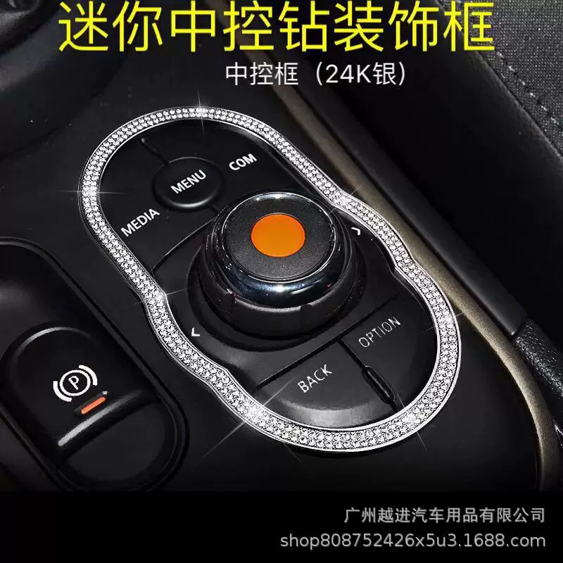Подходит для BMW Mini-Cooper центральная консоль декоративная коробка, инкрустированная диамантовая паста F55F56, внутренняя модификация F60F54