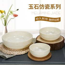凯柏雅密胺碗玉石仿瓷餐具韩式餐厅圆形碗塑料米饭碗汤碗厂家批发
