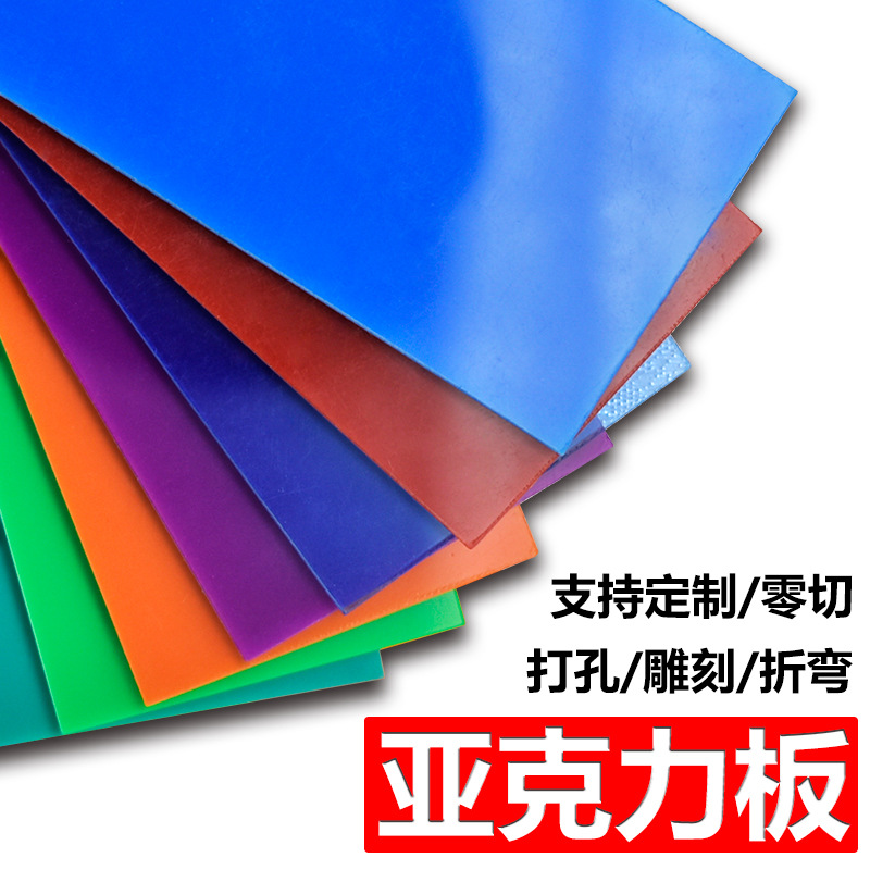 透明亚克力圆板  厂家供应亚克力板加 工定 制有机玻璃板