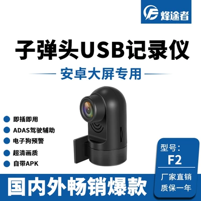 1080P Android Navigation Dedicated – Driving recorder - no-card-f2-720p-bullet
