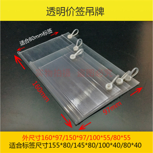 Plastic price tag, slanted mouth cage label, hanging price tag, supermarket shelf hook, label, price tag, product price tag, cover