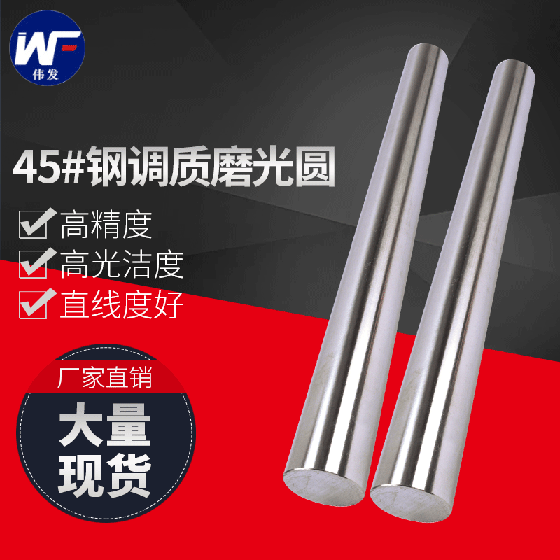 45#钢调质光轴不锈钢磨光圆 可定轴承直线导轨调质轴活塞镀铬杆