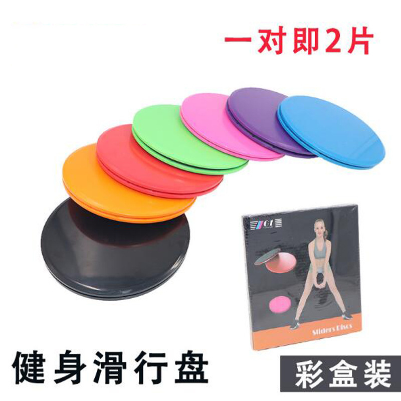 스포츠 슬라이딩 플레이트 피트니스 트레이닝 요가 슬라이딩 플레이트 피트니스 슬라이딩 매트 슬라이딩 플레이트 피트니스 매트 스포츠 용품