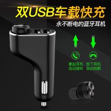 新款触控入耳无线蓝牙耳机双USB车充车载充电器快充蓝牙耳机定制