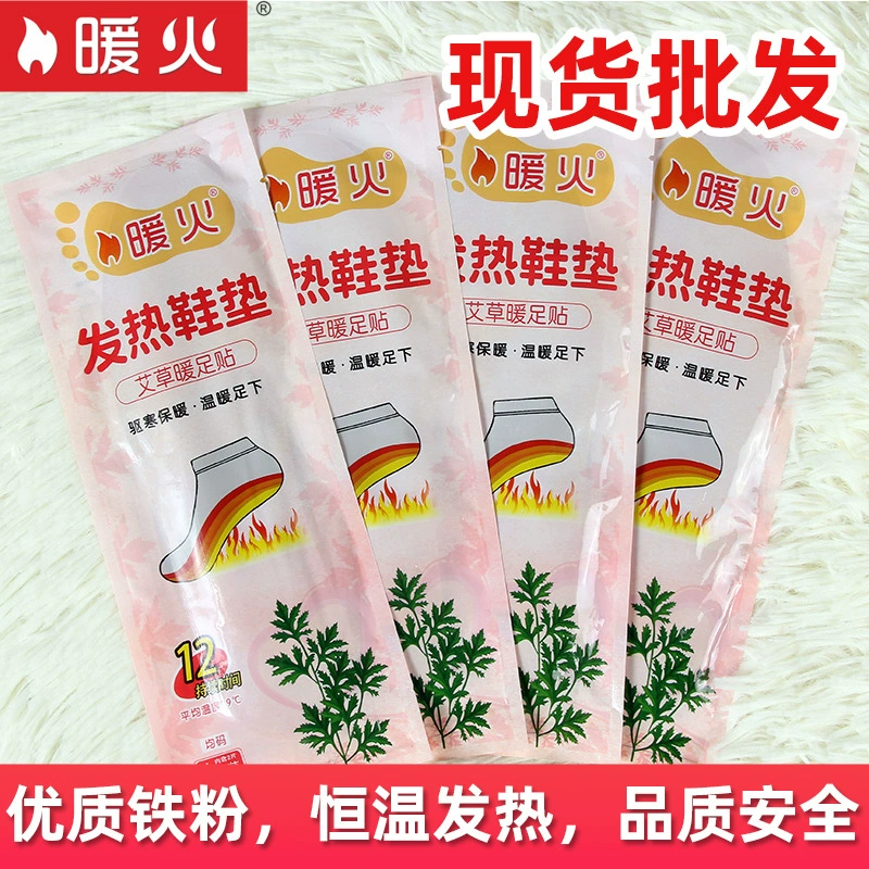 Теплая огненная стелька с фабрики прямые поставки оптом теплая подушка для ног грелка для ног женская теплая детская стелька мужское Отопление
