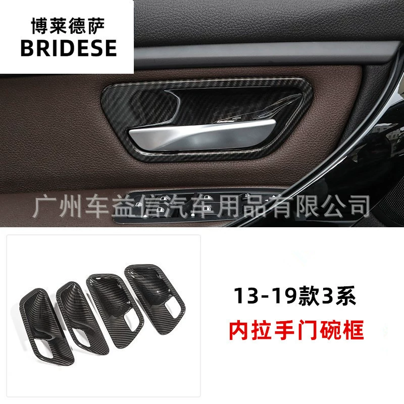 Подходит для BMW 3 серии внутренней дверной чаши для украшения GT4 серии интерьера с модифицированным углеродным волокном 320li дверной ручкой