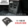 [Rear air outlet frame]