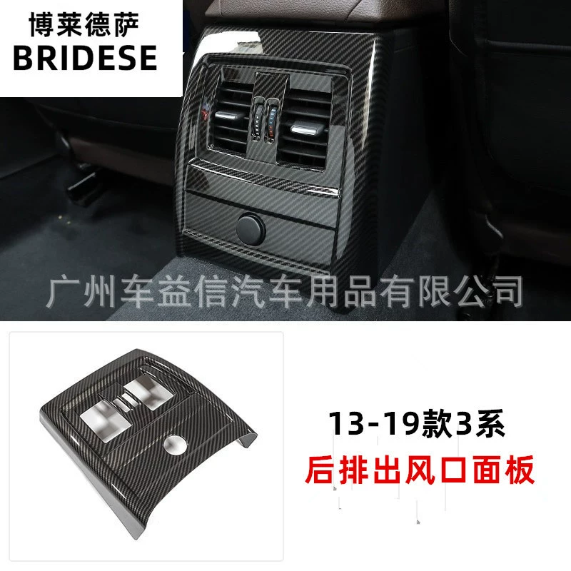 Подходящая для BMW 3 Series модифицированная interior, крышка боковой панели центра управления декоративная коробка 3GT мультимедийный углеродное волокно интерьер