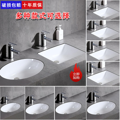 Section. Le bathroom household new under-table basin ceramic oval square wash basin embedded wash basin hotel project