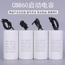 厂家直销 正品电容 水泵电机专用电容 CBB60 450v 全系列电容