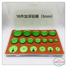 �ޱ�����/ �����X��ģ�� /���Cģ�� /18PCS���b�����Xģ��5mm��