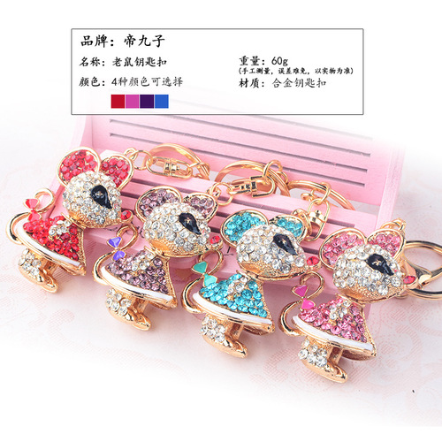 Emperor Jiuzi's new Year of the Rat zodiac year Rat keychain creative men's and women's metal diamond bag pendant