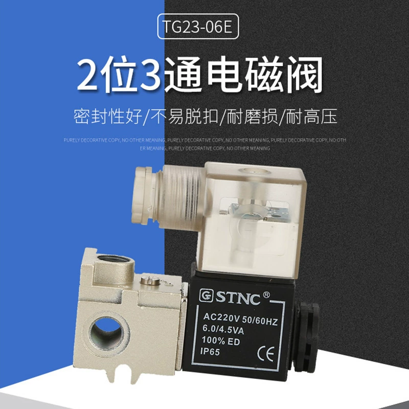 Подлинный двухразрядный трехходовой электромагнитный клапан STNC TG23-06E прямой клапан управления потоком резьбы может быть несколько групп