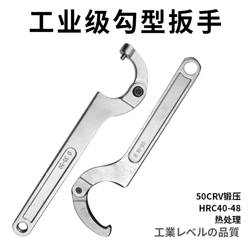 Cabeza redonda llave de media luna Cabeza Cuadrada llave de gancho ajustable gancho lado agujero ranura llave ajustable llave de gancho ajustable