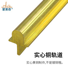 蒙莱奇移门移窗下轨道推拉门窗轨道阳台门地轨厨房门滑轨黄铜凸轨