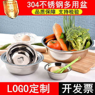 Thickened 304 Stainless Steel Soup Basin Soup Bowl Bucket Basin Seasoning Basin Seasoning Tank Vegetable Washing Basin Multi-use Gift